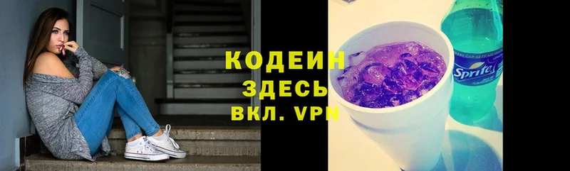 где купить   Грязи  Кодеиновый сироп Lean Purple Drank 