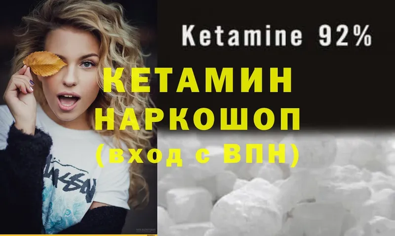 Кетамин ketamine  наркота  Грязи 