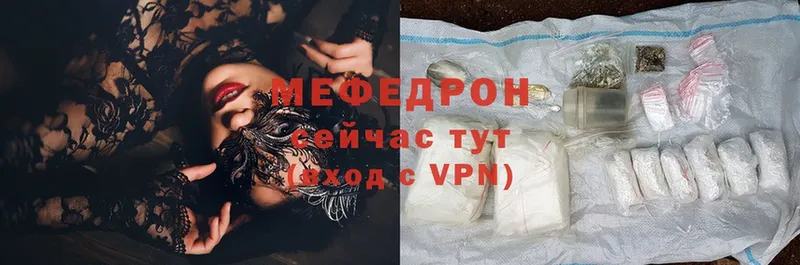 Мефедрон mephedrone  дарнет шоп  Грязи 