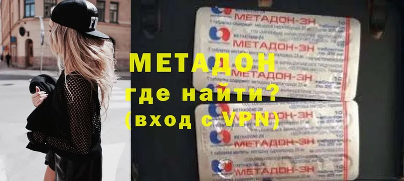 МЕТАДОН methadone  цены   Грязи 